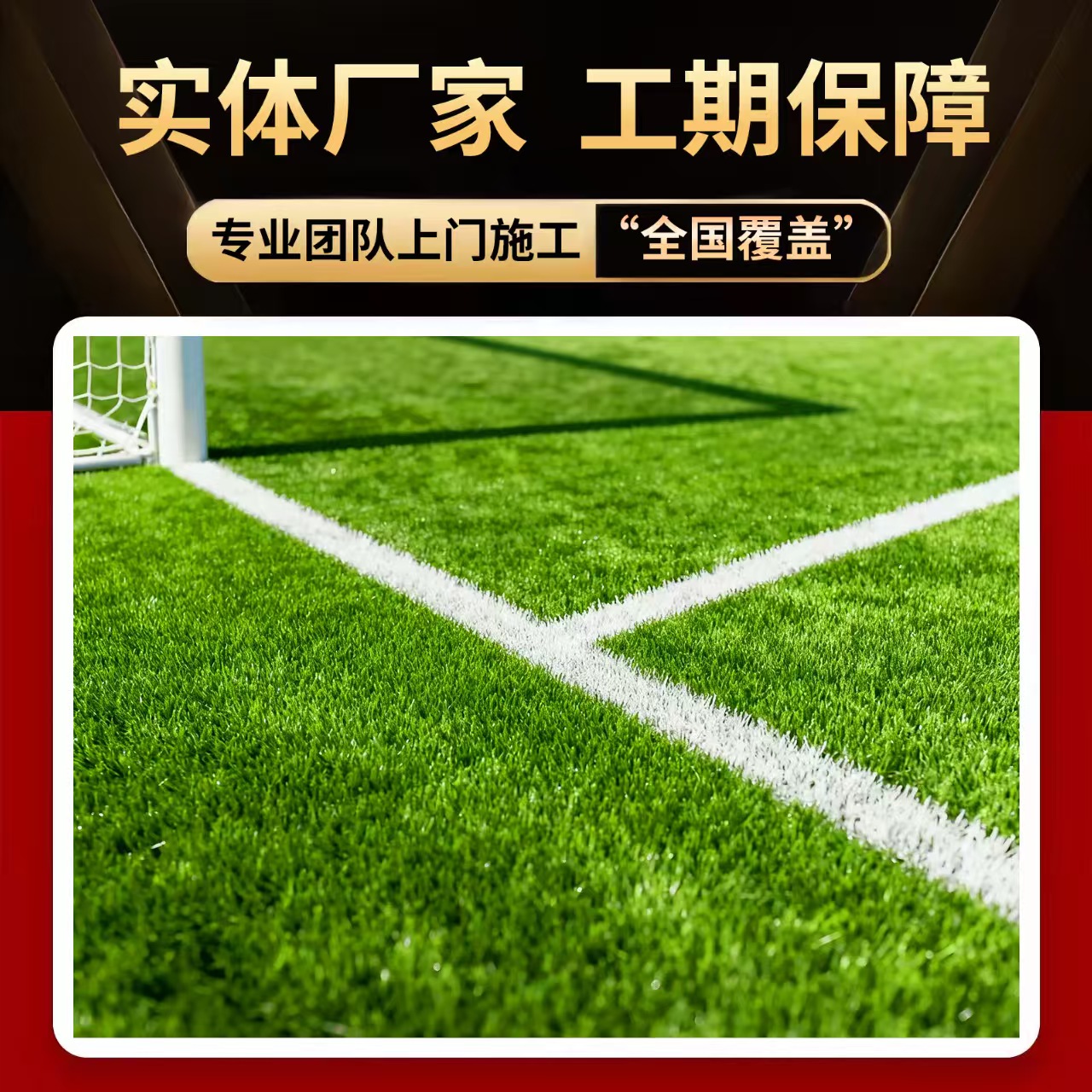 长治市硅PU人造草坪 - 排名